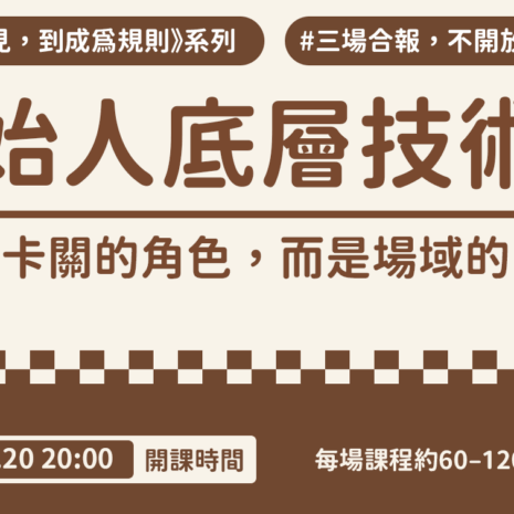 SAMPLER-1220課程封面