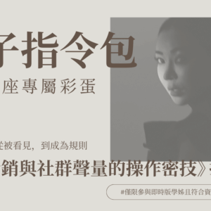 《線上講座彩蛋｜Sampler版鉤子指令》