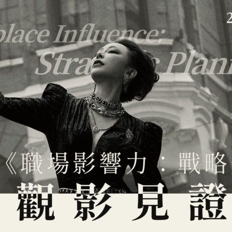 Strategic Planning-課程封面