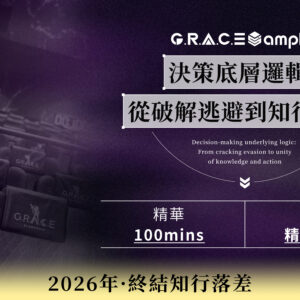 《決策底層邏輯：從破解逃避慣性到知行合一的判斷框架》